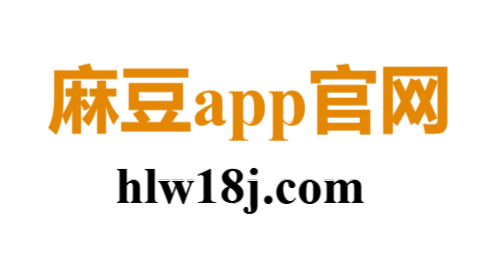 麻豆官网 - 官方正版麻豆APP下载入口｜麻豆网游戏资源中心